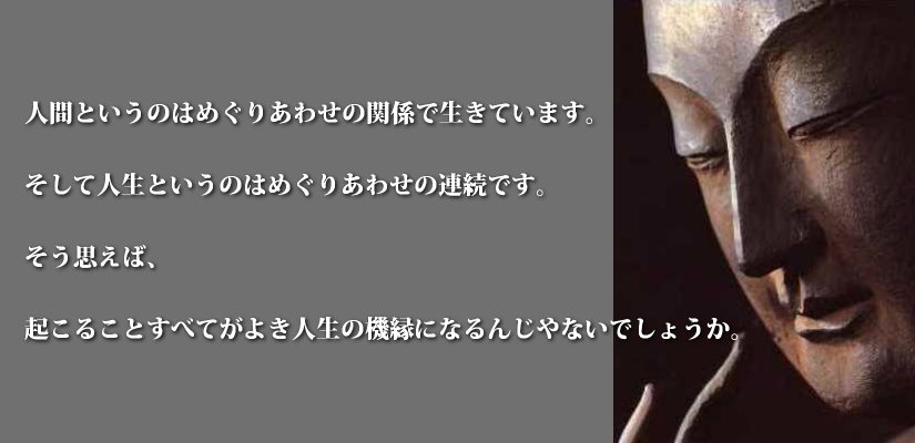 仏陀の教え－仏教の教え